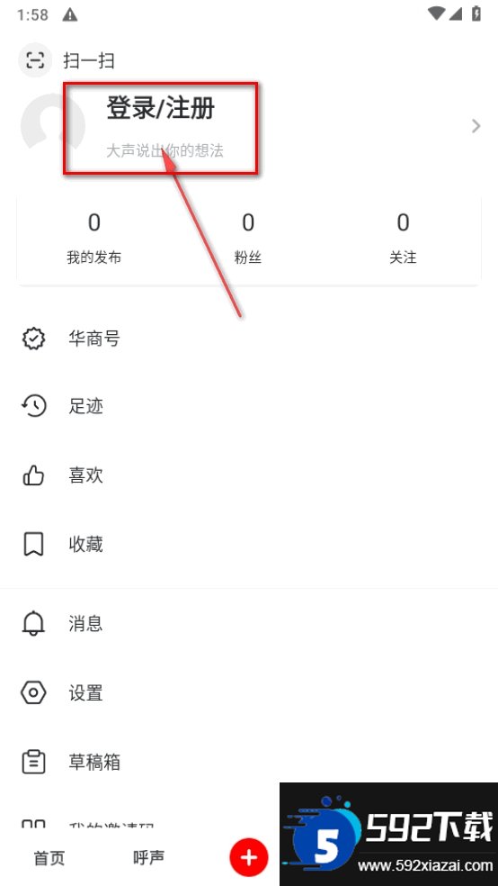 华商头条