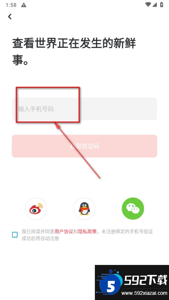 华商头条截图1