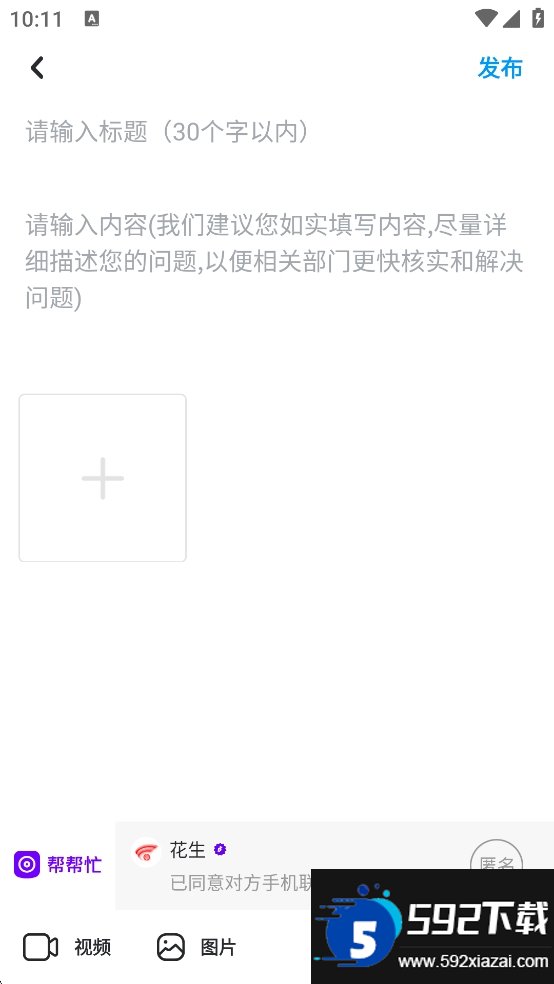 华商头条截图5