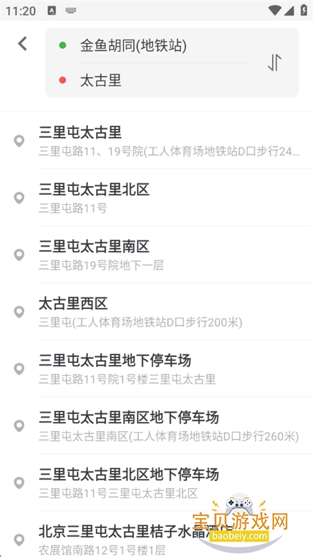 成都地铁截图3