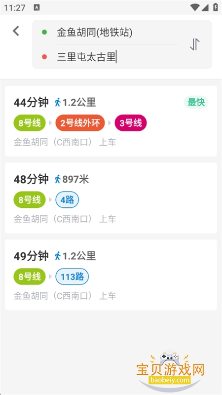 成都地铁截图4