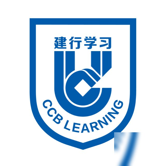 建行学习