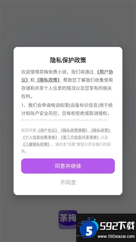 茶梅