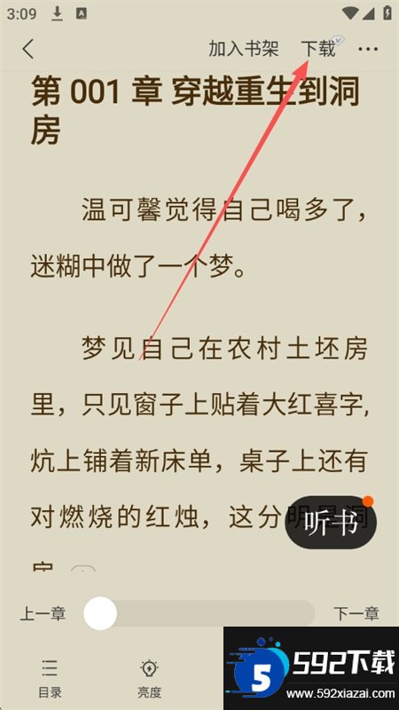 茶梅截图2