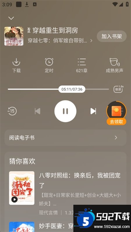 茶梅截图3