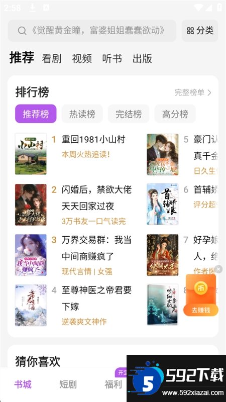 茶梅截图4