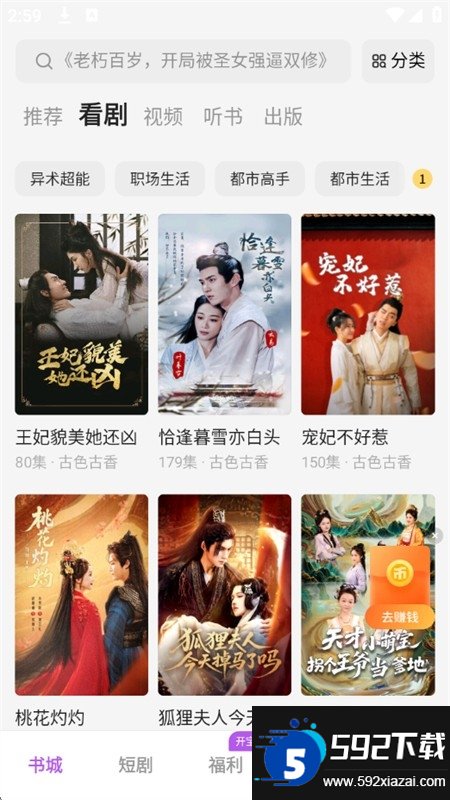 茶梅截图5