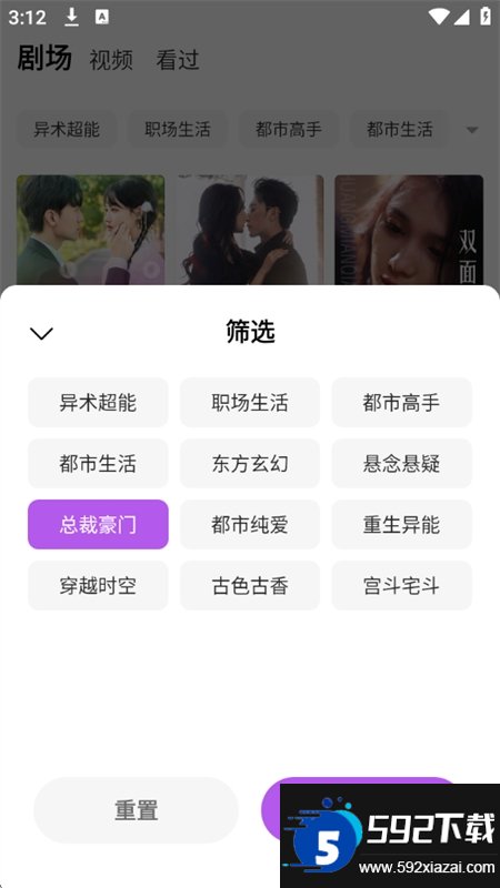 茶梅截图6