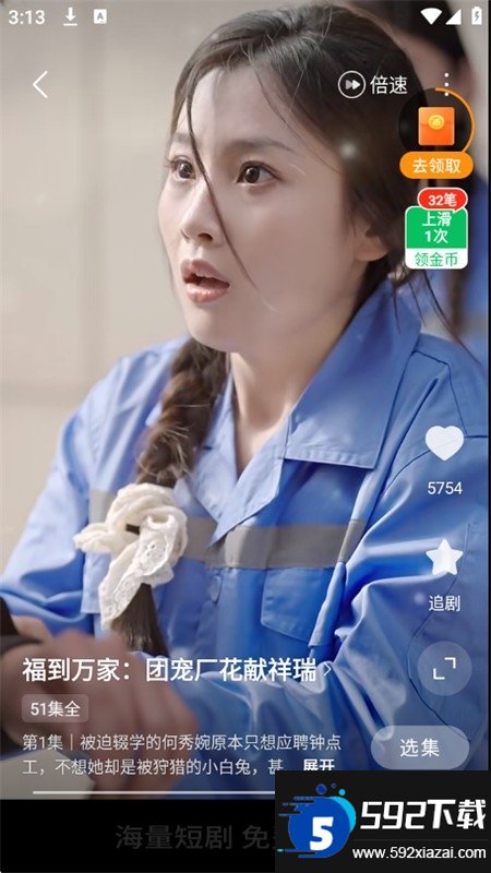 茶梅截图7