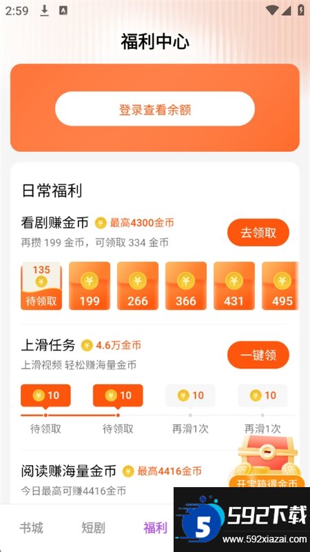 茶梅截图8