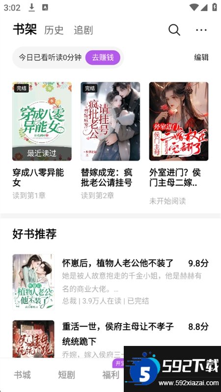茶梅截图9