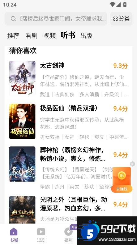 沐香截图1