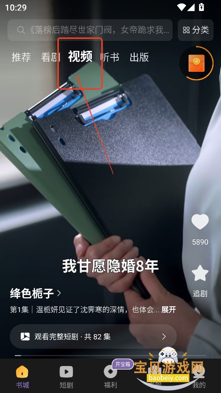 沐香截图10