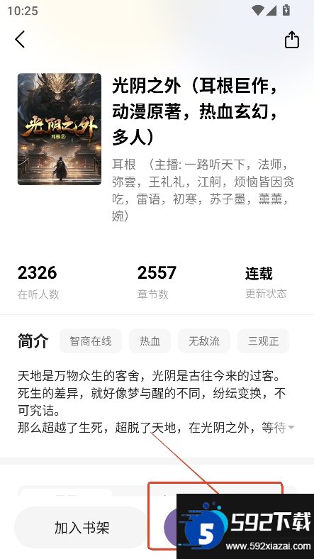 沐香截图4
