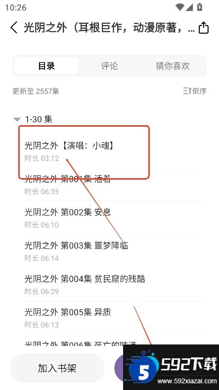 沐香截图5