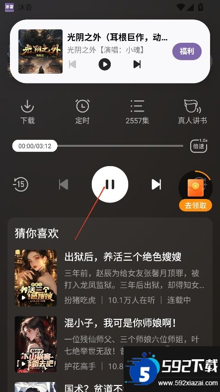 沐香截图6