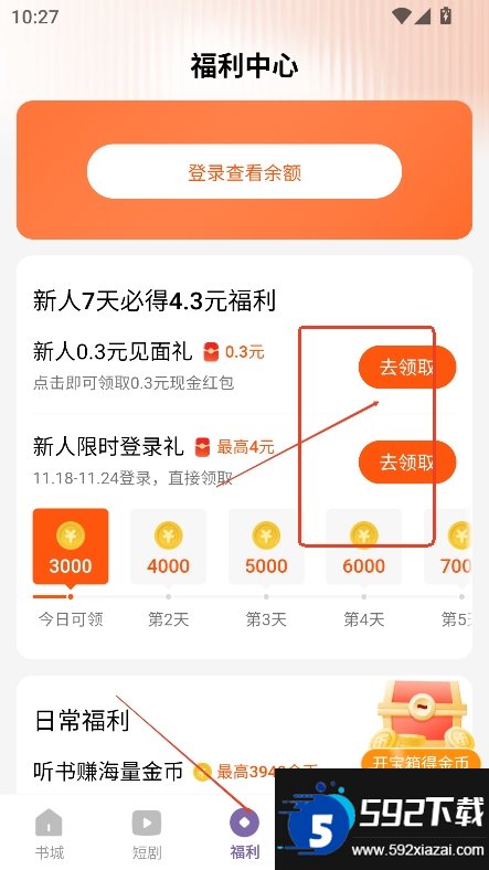 沐香截图7