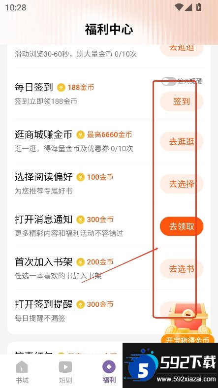 沐香截图9