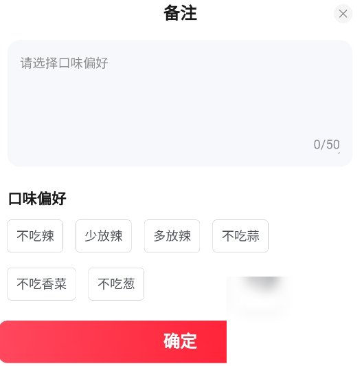 京东外卖截图10