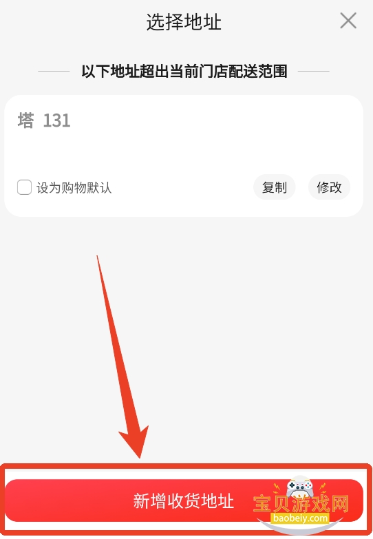 京东外卖截图7