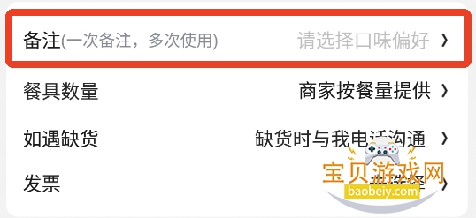 京东外卖截图9