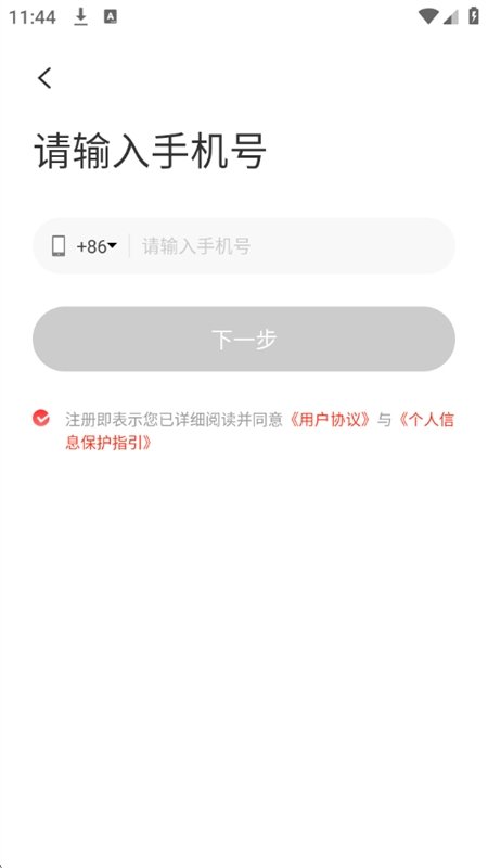 花生日记截图2