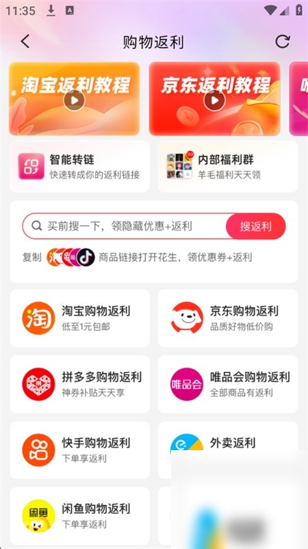 花生日记截图4