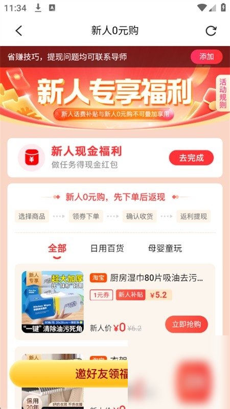 花生日记截图5
