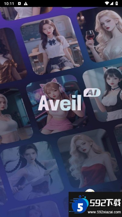 Aveil截图1