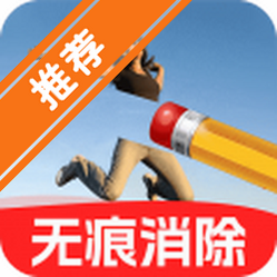 AI消除笔