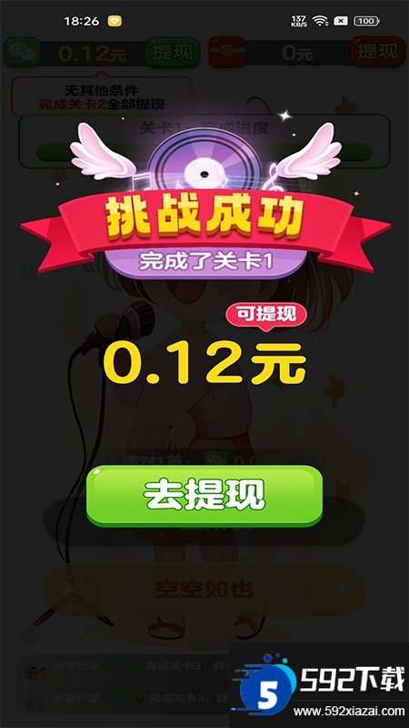 天才小曲库截图3
