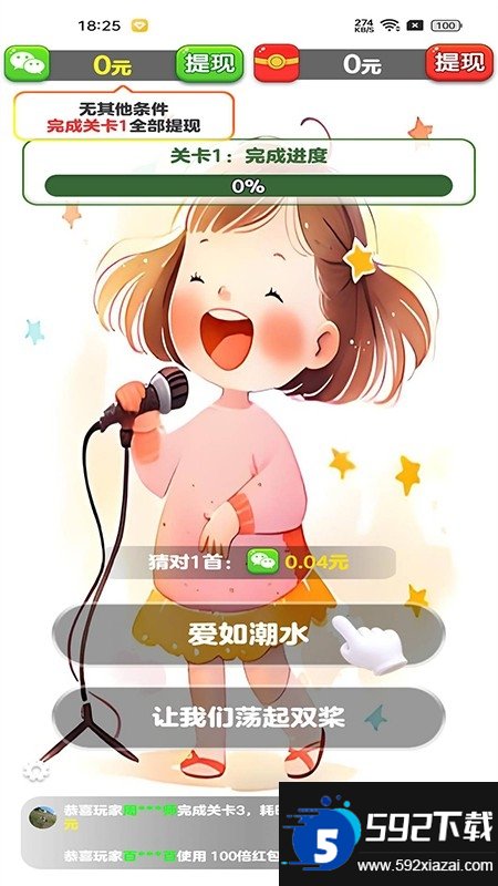 天才小曲库截图4