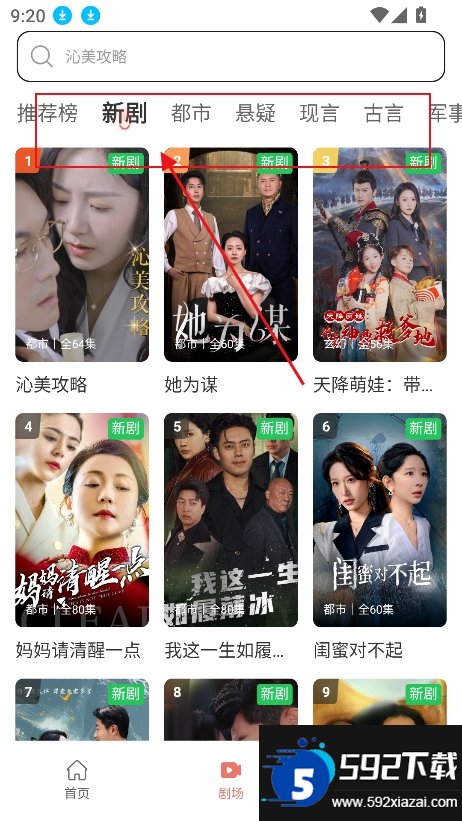 红柚短剧
