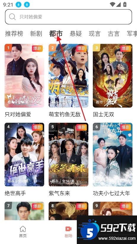 红柚短剧截图1