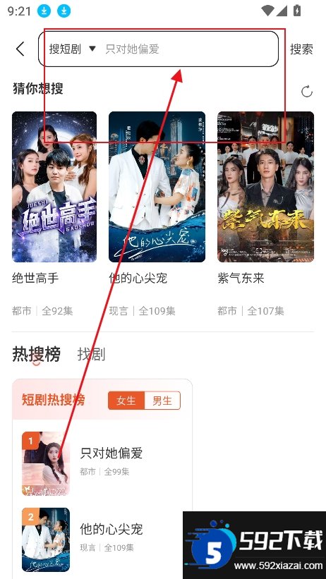 红柚短剧截图2