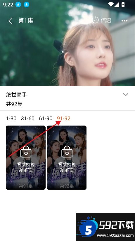 红柚短剧截图4