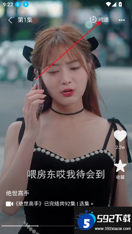红柚短剧截图5