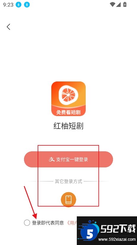 红柚短剧截图8