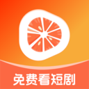红柚短剧