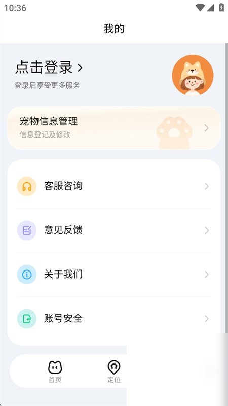 麦酷拉截图1