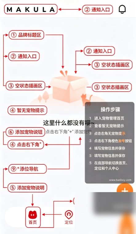 麦酷拉截图5