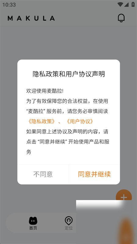麦酷拉截图6