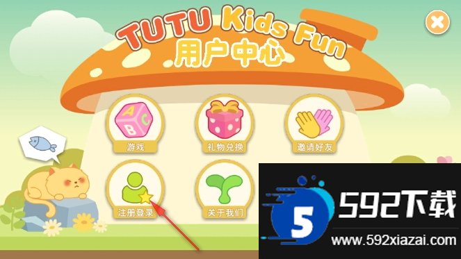 图图星球截图1