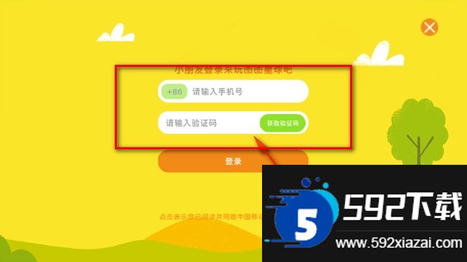 图图星球截图2