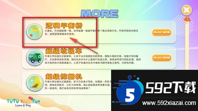 图图星球截图3
