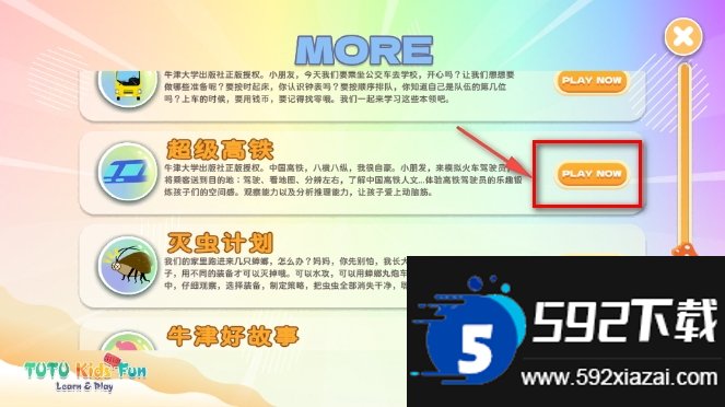 图图星球截图4