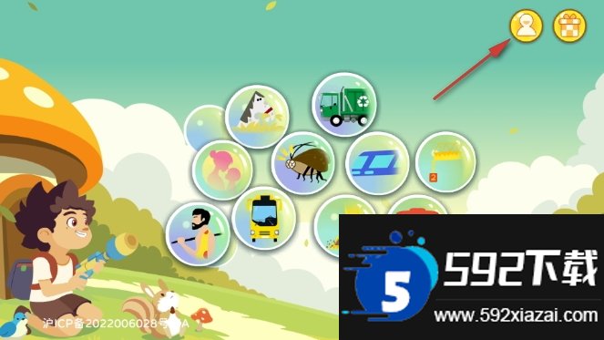 图图星球截图5