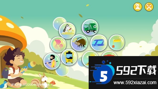 图图星球截图6
