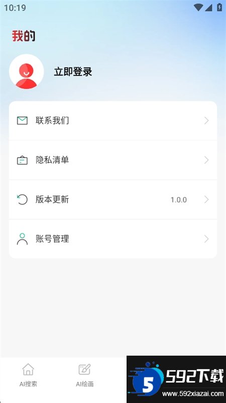 Claw智能助手截图1