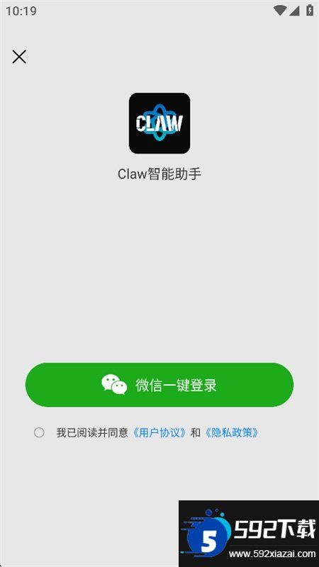 Claw智能助手截图2